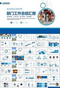 钢铁行业年终总结新年计划ppt
