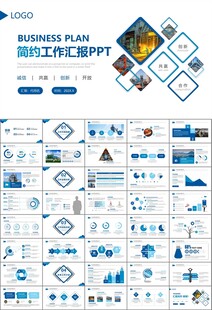 钢铁行业年终总结新年计划ppt