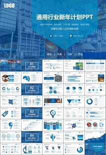 钢铁行业年终总结新年计划ppt
