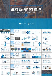 钢铁行业年终总结新年计划ppt