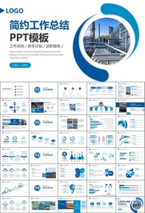 钢铁行业年终总结新年计划ppt