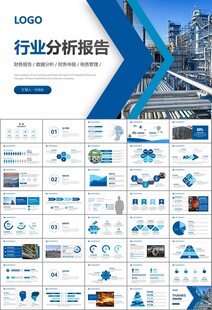 钢铁行业年终总结新年计划ppt