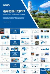钢铁行业年终总结新年计划ppt