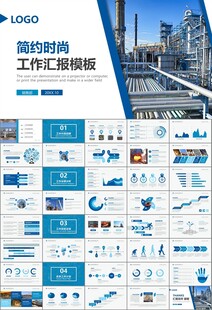 钢铁行业年终总结新年计划ppt