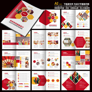 培训招生宣传册