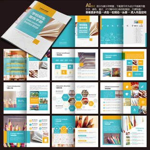 教育画册