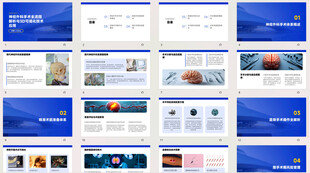 蓝色商务外科医疗PPT模板