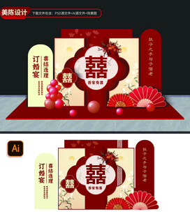 中式婚礼迎宾区布置设计美陈