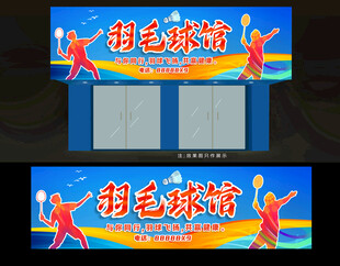  羽毛球