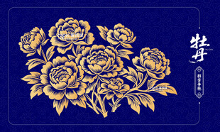 中式金牡丹花卉图案