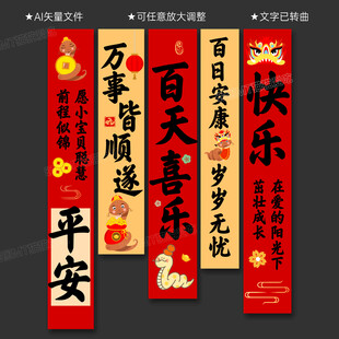 百日宴挂布