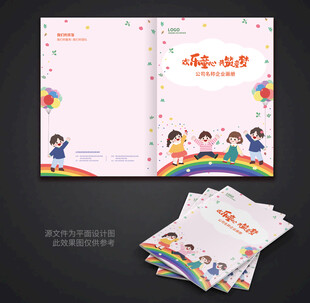 幼儿园毕业画册封面