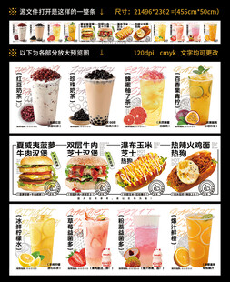 汉堡热狗饮料饮品点餐灯箱海报