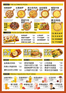 披萨汉堡饮品小菜单点菜菜谱