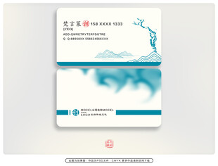 中式名片  