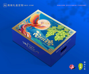 阳光玫瑰包装 中秋礼盒