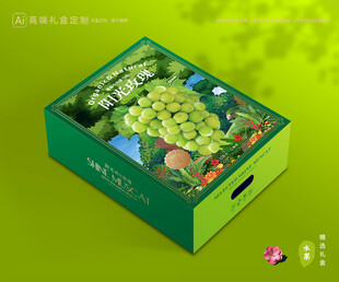 阳光玫瑰包装 晴王礼盒