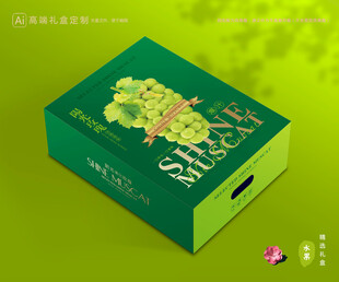 阳光玫瑰包装 晴王礼盒