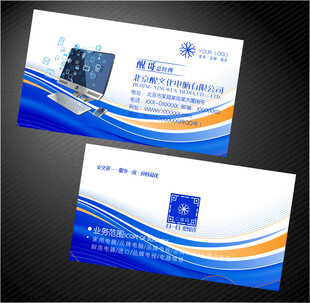 电脑名片