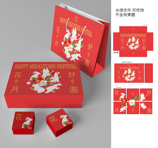 月饼包装 中秋包装