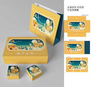 月饼包装 中秋包装