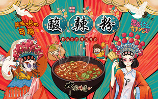 国潮美女酸辣粉工装背景墙