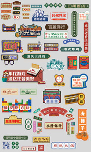 复古风店铺招牌设计素材