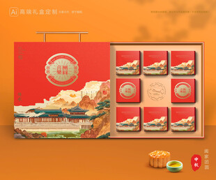 月饼包装 中秋礼盒