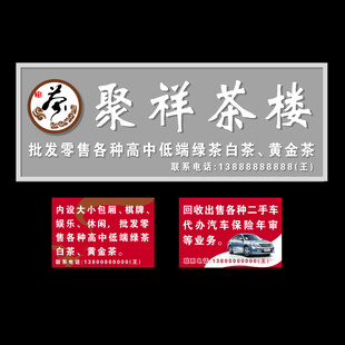 聚祥茶楼北京品茶好去处