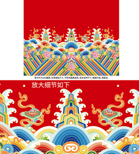 中国传统纹样海水江崖纹高端包装