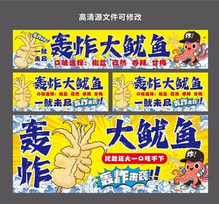 轰炸大鱿鱼海报