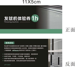 发廊体验券设计图