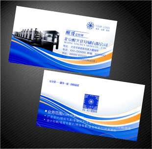 印刷厂名片