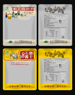 香干百叶片包装袋