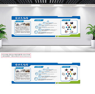企业文化墙