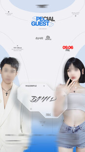嘉宾海报