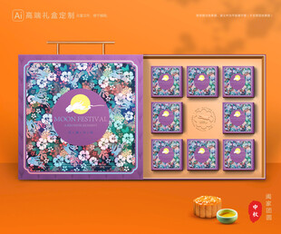 月饼包装 中秋礼盒