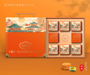 月饼包装 中秋礼盒
