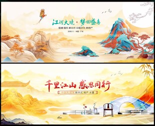 新中式地产