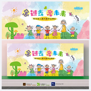 幼儿园毕业典礼