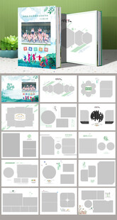 水彩小学纪念册