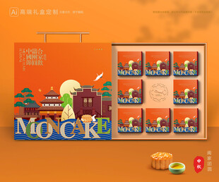 月饼包装 中秋礼盒