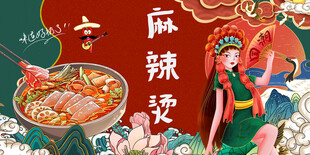 麻辣烫