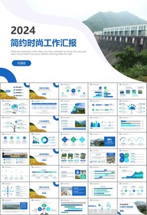 水利工程防汛抗洪水利局厅PPT