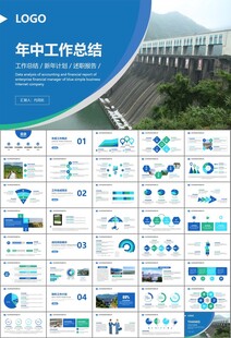 水利工程防汛抗洪水利局厅PPT