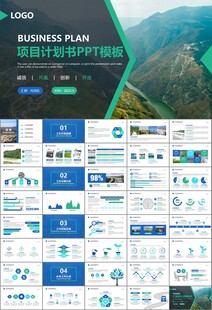 水利工程防汛抗洪水利局厅PPT