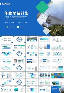 水利工程防汛抗洪水利局厅PPT