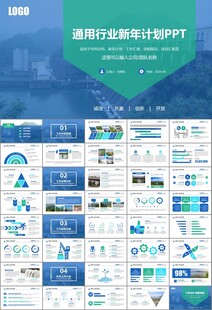 水利工程防汛抗洪水利局厅PPT