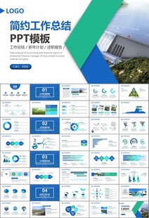 水利工程防汛抗洪水利局厅PPT
