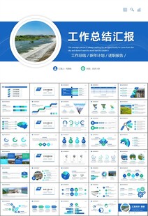 水利工程防汛抗洪水利局厅PPT